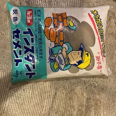 【あげます！】セメントの画像