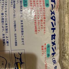 【あげます！】セメントの画像