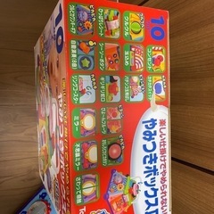 やみつきボックスⅡの画像