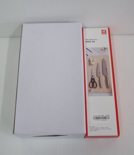 ツヴィリング プロファイルα ナイフ2本＋料理バサミ+ナイフブロックセット 未使用品