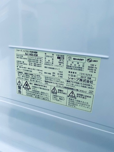 ♦️SHARPノンフロン冷凍冷蔵庫 【2017年製 】SJ-14E5-KW