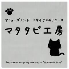 パチンコ、パチスロ買い取りは【マタタビ工房】におまかせください！の画像