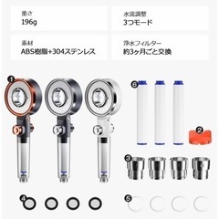 新品　未使用　最新型 シャワーヘッド　塩素除去 マイクロバブル　美肌 美髪 の画像
