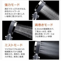 新品　未使用　最新型 シャワーヘッド　塩素除去 マイクロバブル　美肌 美髪 の画像