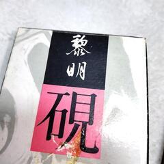 新品  黎明(れ゙いめい)  硯の画像