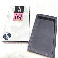 新品  黎明(れ゙いめい)  硯の画像