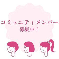 新たな一歩を踏み出す人続出✨占いオンラインコミュニティ