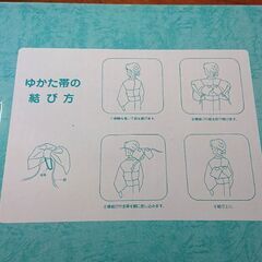 作り帯の画像