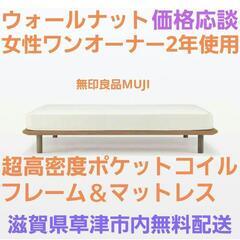 無印 女性1オナ 2年使用 セミダブル 木製ベッドフレーム 超高密度マットレスの画像