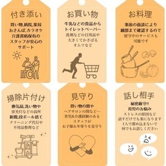 日々のお困り事ございませんか？