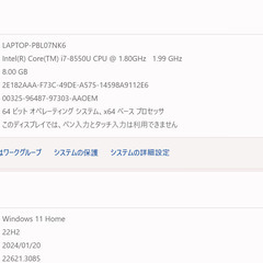 15.6インチ　フルHD液晶彡Blu-ray搭載【一宮で!! Windows11搭載機！東芝 ダイナブック 2018年発売 省電力モデル DDR4メモリ8GB/M.2 SSD256GB　Intel 第８世代core i7 サテンゴールド　TOSHIBA Dynabook】一宮市のパソコン屋 Mr.Carnival（ミスカニ）です！パソコン修理・中古パソコン販売店【クレカ&PayPay使えます！】受け渡しは店舗にて(^^)/【ノートパソコン】の画像