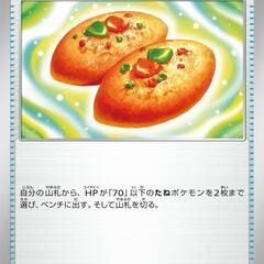 加古川、明石付近でポケモンカード、ポケカ遊べる人募集です！