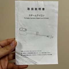 ACEON スチームアイロン SY5540の画像