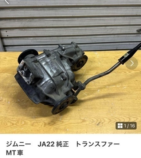 ジムニー　JA22 純正　トランスファー　MT車