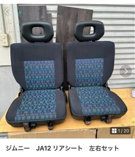 成約済み　ジムニー　JA12 リアシート　左右セット