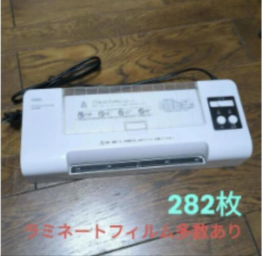 【3月まで】ラミネートセット