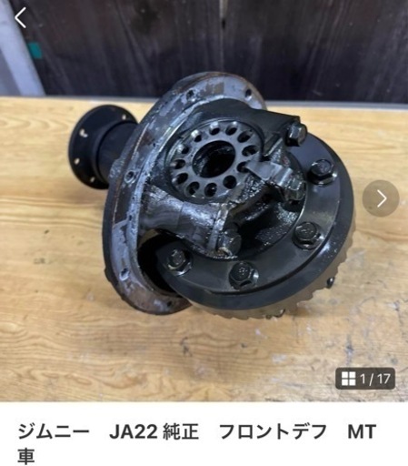 ジムニー　JA22 純正　フロントデフ　MT車