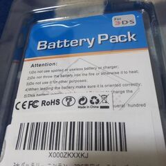 任天堂、3DSバッテリー‼️新品ですの画像