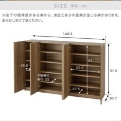 キャビネット　サイドボード　リビング　収納　木製　収納棚　ロウヤ　lowyaの画像