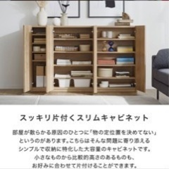 キャビネット　サイドボード　リビング　収納　木製　収納棚　ロウヤ　lowyaの画像