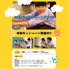 【長岡天神】幼少クラス＊メンバー募集‼️