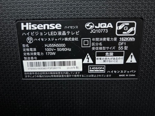 ハイセンス 55V型 液晶 テレビ HJ55N5000 