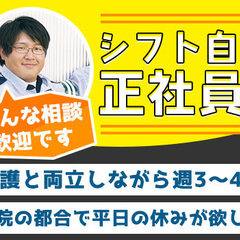 ＜都合に合わせて週1～レギュラー勤務OK＞未経験歓迎！日数・曜日...