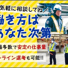 大手企業の現場多数で安定の仕事量！入社祝金5万円！未経験OK！オンライン選考OK 株式会社SRC 太宰府の画像