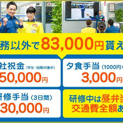 警備員デビュー大歓迎《特別報奨金20万円》未経験でも1ヶ月で28万円以上可能 テイケイ株式会社 【水戸支社】 水戸の画像