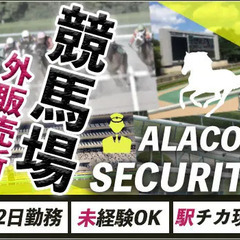 【水道橋駅/競馬場】駅近くの場外馬券場で施設警備★未経験歓迎◎シ...