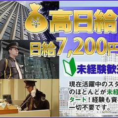 【水道橋駅/競馬場】駅近くの場外馬券場で施設警備★未経験歓迎◎シニア活躍中！土日勤務 アラコム株式会社 水道橋の画像