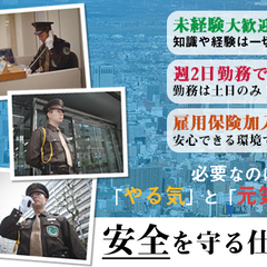 【水道橋駅/競馬場】駅近くの場外馬券場で施設警備★未経験歓迎◎シニア活躍中！土日勤務 アラコム株式会社 水道橋の画像