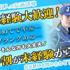 ＜3ヶ月間”毎勤務”日給UP！＞【日勤13000円・夜勤14000円】「日給保証アリ」「寮完備」嬉しい待遇もたくさん！ ジャパンパトロール警備保障株式会社 首都圏南支社 八王子の画像