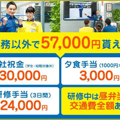 警備員デビュー大歓迎《特別報奨金20万円》未経験でも1ヶ月で24万円以上可能 テイケイ株式会社 【浜松支社】 新浜松の画像