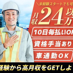 業務好調により名古屋から博多に上陸！日給10,000円＋交通費全額支給☆入社祝金5万円！ アイチテックサービス株式会社福岡博多営業所 筑前前原の画像