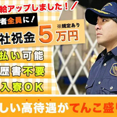≪日給UPしました！≫繁忙期手当もアリでがっつり稼げる☆寮完備／日払いOK／履歴書不要 株式会社アシスト 下北沢の画像