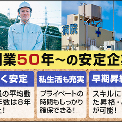 ＜設備・施設管理スタッフ＞正社員として安定して働こう！資格を活かせる環境！ 全国警備保障株式会社 本社 長浦の画像
