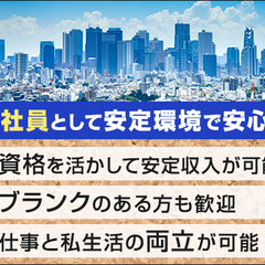 ＜設備・施設管理スタッフ＞正社員として安定して働こう！資格を活かせる環境！ 全国警備保障株式会社 本社 長浦の画像