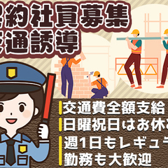 ＜週1日←どっちもOK!!→フル稼働＞日・週払いOKで素早く給料GET◎平日だけ勤務OK！【福生市などに現場多数】 株式会社ティーケーエス 福生の画像