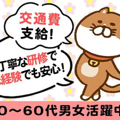 【急募！】《交通誘導アルバイト》マイカー通勤＆交通費支給で快適♪未経験者も経験者も集まれ！入社祝金アリ 有限会社フィールド 小塩江の画像