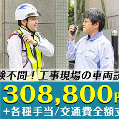 《未経験大歓迎！》新規事業部新設のためオープニングスタッフ大募集...