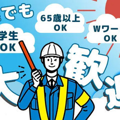 ≪祝金10万円◇日払いOK≫シニア世代＆未経験も歓迎！マイペース勤務でOK◎ 有限会社合縁警備保障 本町の画像