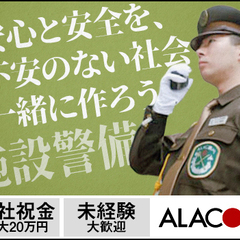 【北千住駅/大学】人気の現場！大学構内での警備業務！【面接交通費支給！※上限規定有】 アラコム株式会社 北千住の画像