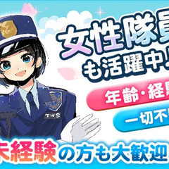 ＜賞与年2回支給！＞マイカー通勤OK！甲賀市のサービスエリア警備 東洋ワークセキュリティ株式会社草津営業所[904] 甲賀の画像