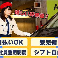 ≪港区麻布台(六本木)の商業施設≫☆11月開業オープニングスタッフ大募集！日給10,400円～13,000円／日払いOK 株式会社ダイトーセキュリティー 神谷町の画像