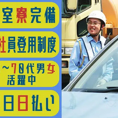 ★東京23区及び都内近郊★未経験・60～70代男女活躍中！  株式会社ダイトーセキュリティー 町屋の画像