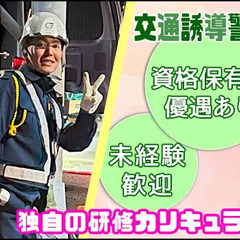 ☆独自の研修で未経験でも安心☆日払いでサクッと稼ごう！車・バイク通勤OK アースセキュリティ株式会社 天王寺駅前の画像