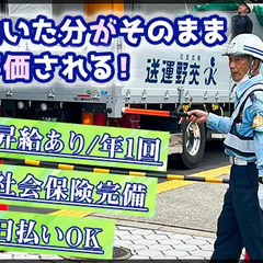 ☆独自の研修で未経験でも安心☆日払いでサクッと稼ごう！車・バイク通勤OK アースセキュリティ株式会社 天王寺駅前の画像
