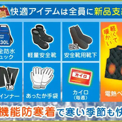 《土日祝のみ》スキマで稼げる警備バイト☆イベント会場や駐車場など！未経験OK テイケイ株式会社 【町田支社】 町田の画像