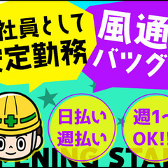＼お住まいの近くで出張面接可能！／未経験者さんいらっしゃ～い！自由シフト×高収入×高待遇で働こう！◎日・週払いOK◎ 株式会社MK 大阪阿部野橋の画像